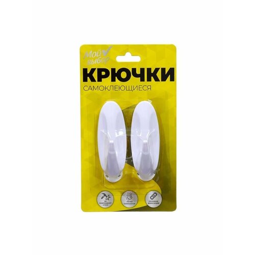 Самоклеящиеся крючки с системой бесследного удаления 576₽