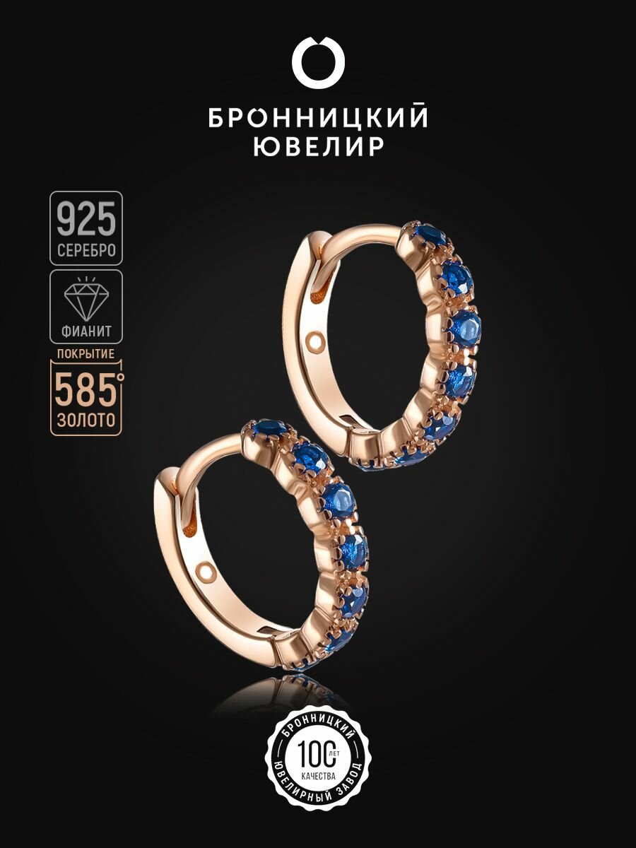 Серьги конго Бронницкий Ювелир, серебро, 925 проба, золочение, фианит
