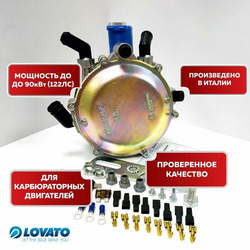 Редуктор ГБО Lovato Электронный до 122 л. с./90 кВт, 2 поколения