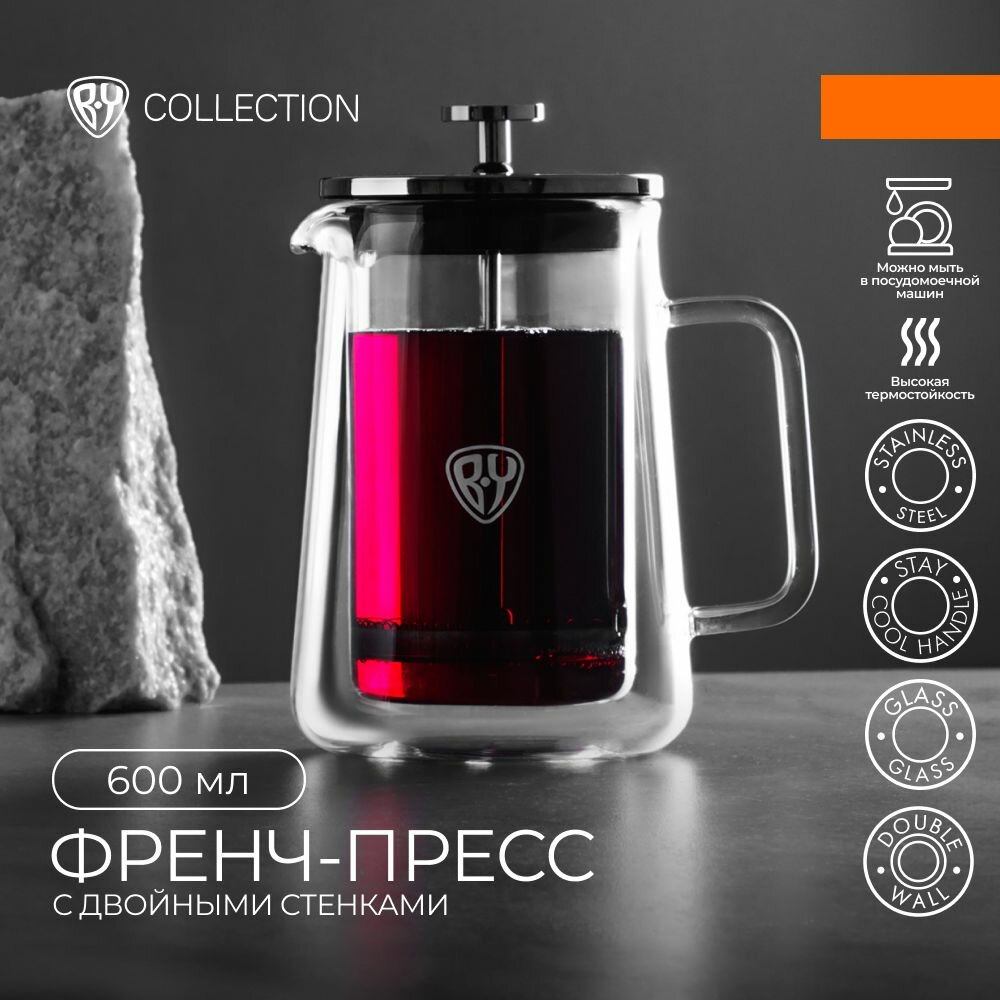 фото Френч пресс 600 мл, чайник заварочный для кофе и чая