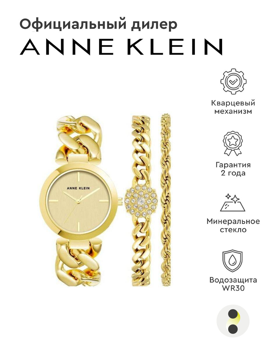 Наручные часы ANNE KLEIN