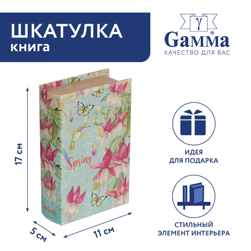 Шкатулка-книга "Gamma" BBK-01, 17x11x5 см, №093 "Весеннее настроение" красный, бежевый, голубой, зеленый, белый, оранжевый, желтый, розовый