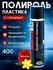 Полироль пластика MasterWax аэрозоль 400 мл "Ваниль" глянцевый