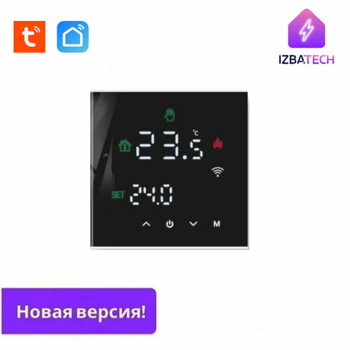 Умный сенсорный терморегулятор для тёплых полов WIFI с Алисой для умного дома черный термостат на 16А с ЖК экраном 4408₽