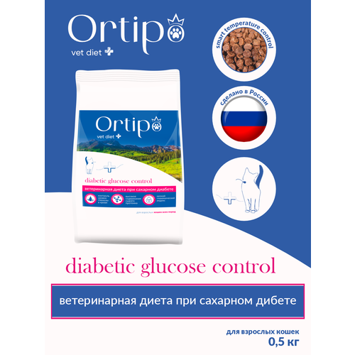 Сухой корм для кошек Ortipo VetDiet Diabetic Glucose Control для контроля уровня глюкозы при сахарном диабете 0,5кг