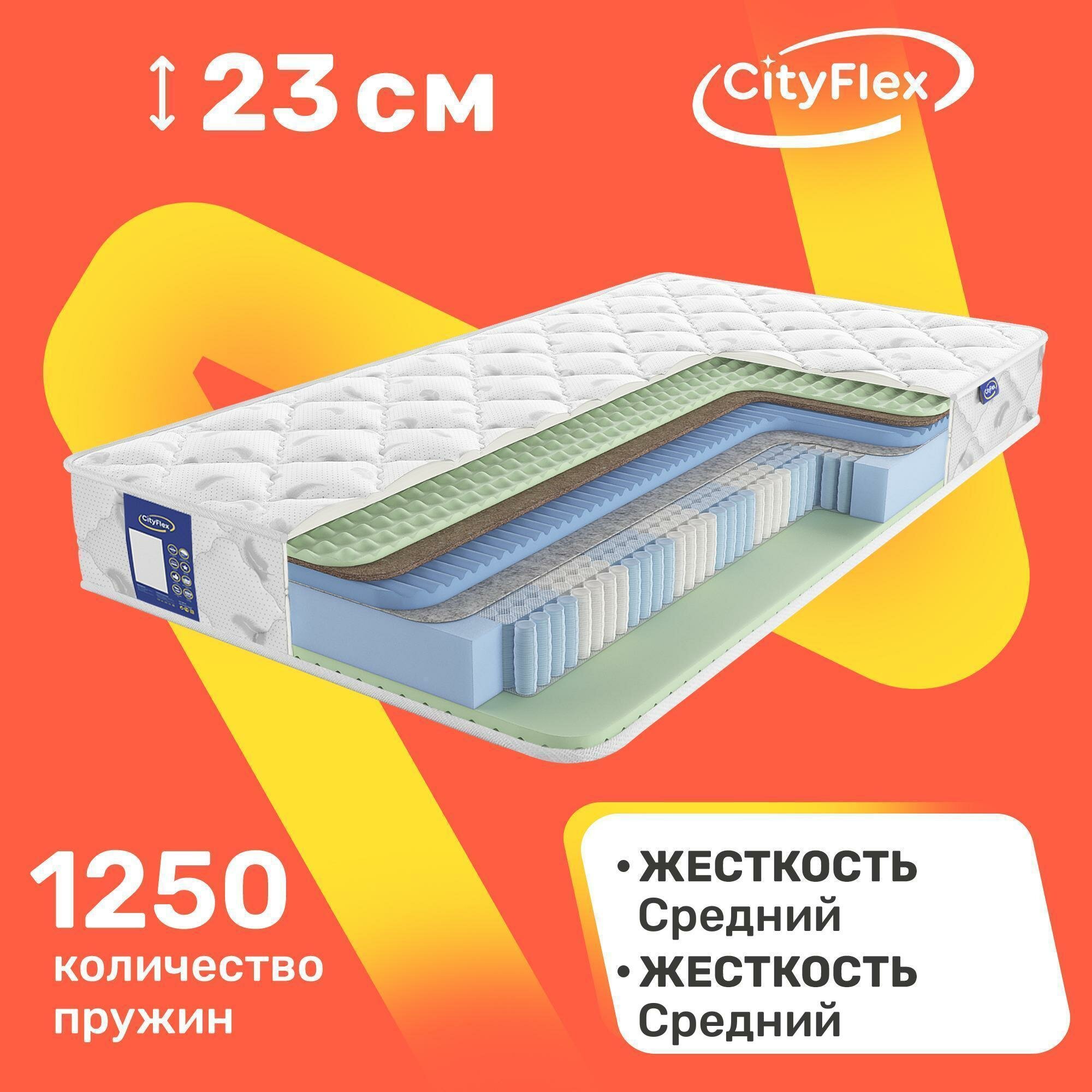 Матрас пружинный CityFlex Multipack K1W3-R 70х160