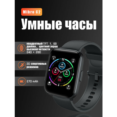 Mibro Умные часы C2 темно-серый Часы для вызова по Bluetooth 259900₽