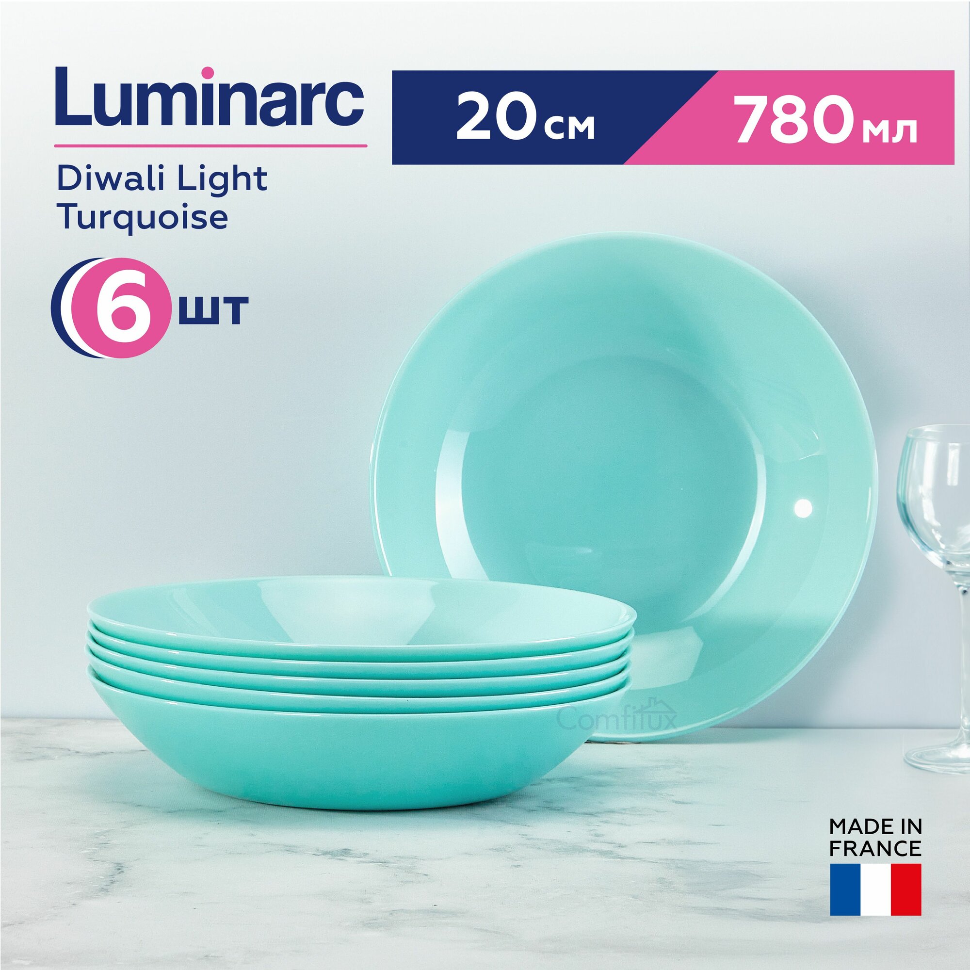 Тарелки суповые Luminarc Diwali Light Turquoise глубокие 20 см, 780 мл, 6 шт
