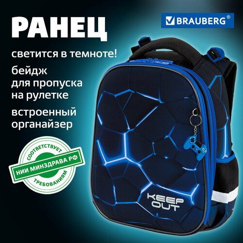 фото Рюкзак школьный для мальчика, портфель для первоклассника ортопедический, ранец детский в школу светящийся, 2 отд, брелок, brauberg lava,