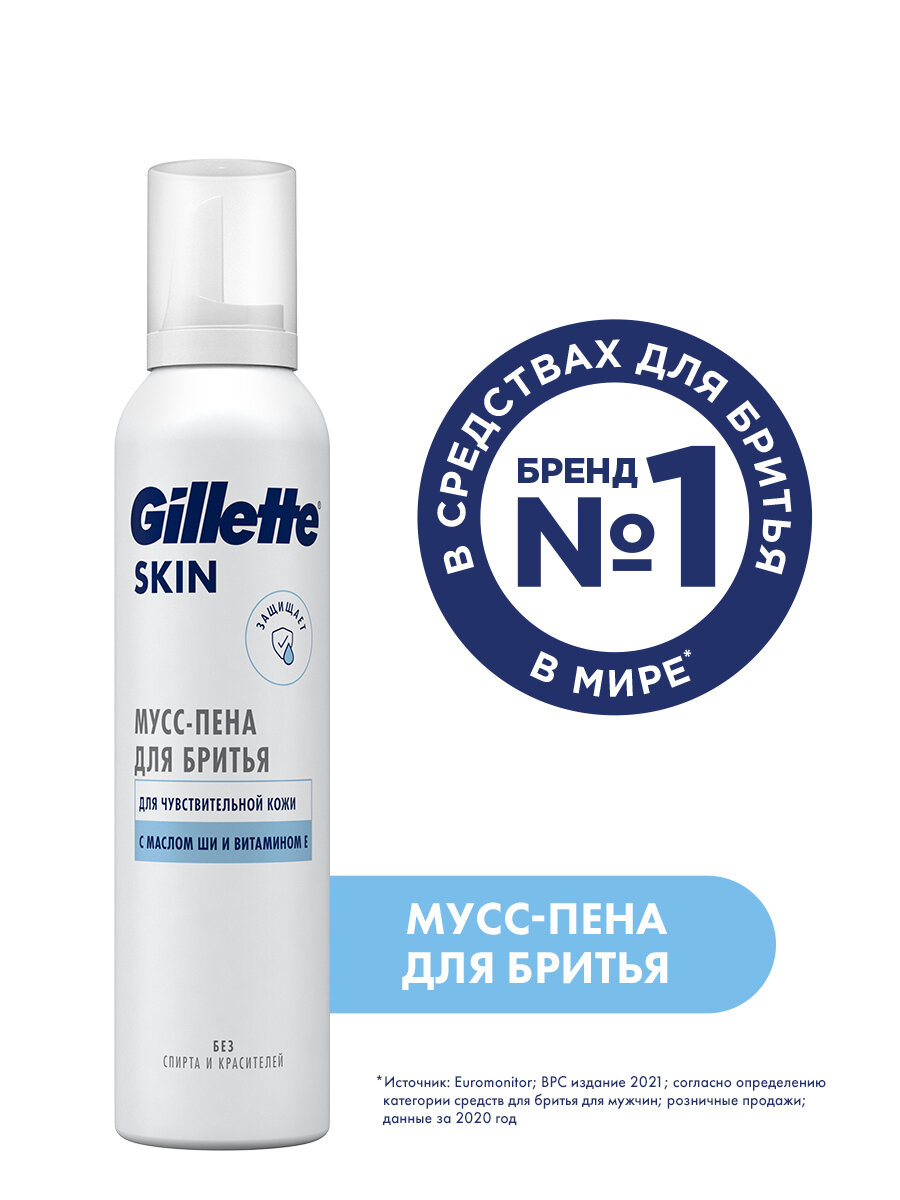 Картинки GILLETTE Пена для бритья Gillette Skin Ultra Sensitive для чувствительной кожи, 240 мл