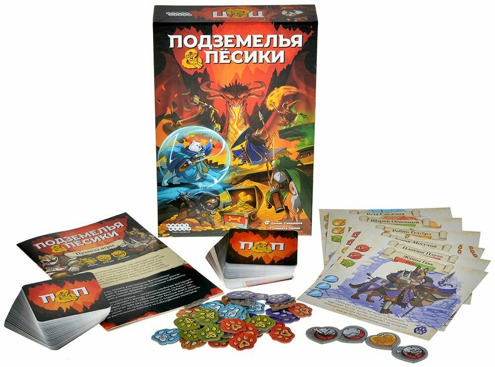 Настольная приключенческая игра Hobby World Подземелья и пёсики от 2 до 4 игроков — фото 1