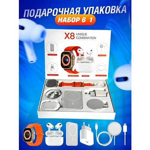 Подарочный набор 6 в 1 для Android и iPhone 340000₽