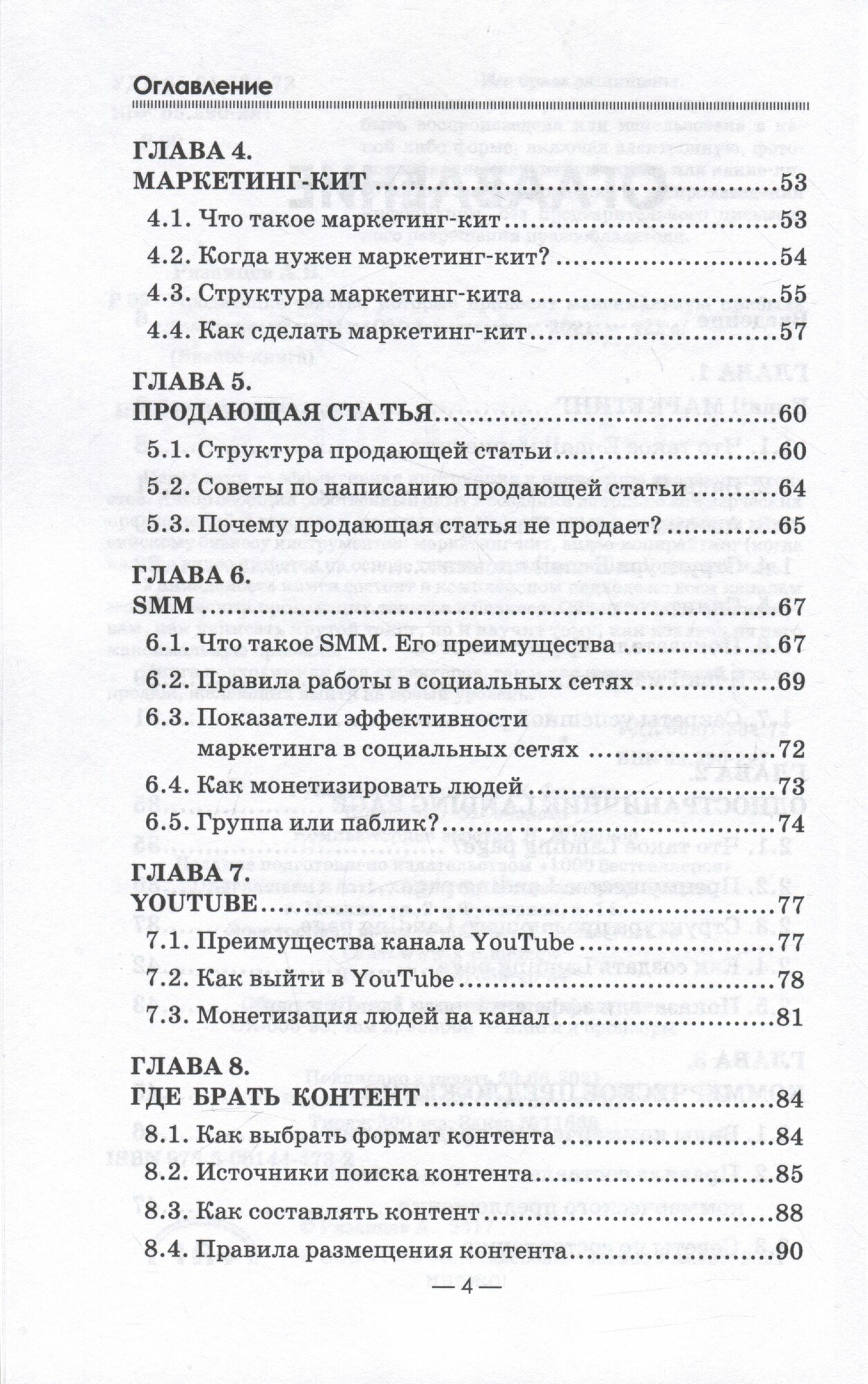 Продающие тексты, которые приносят максимальную прибыль без бюджета - фото №3