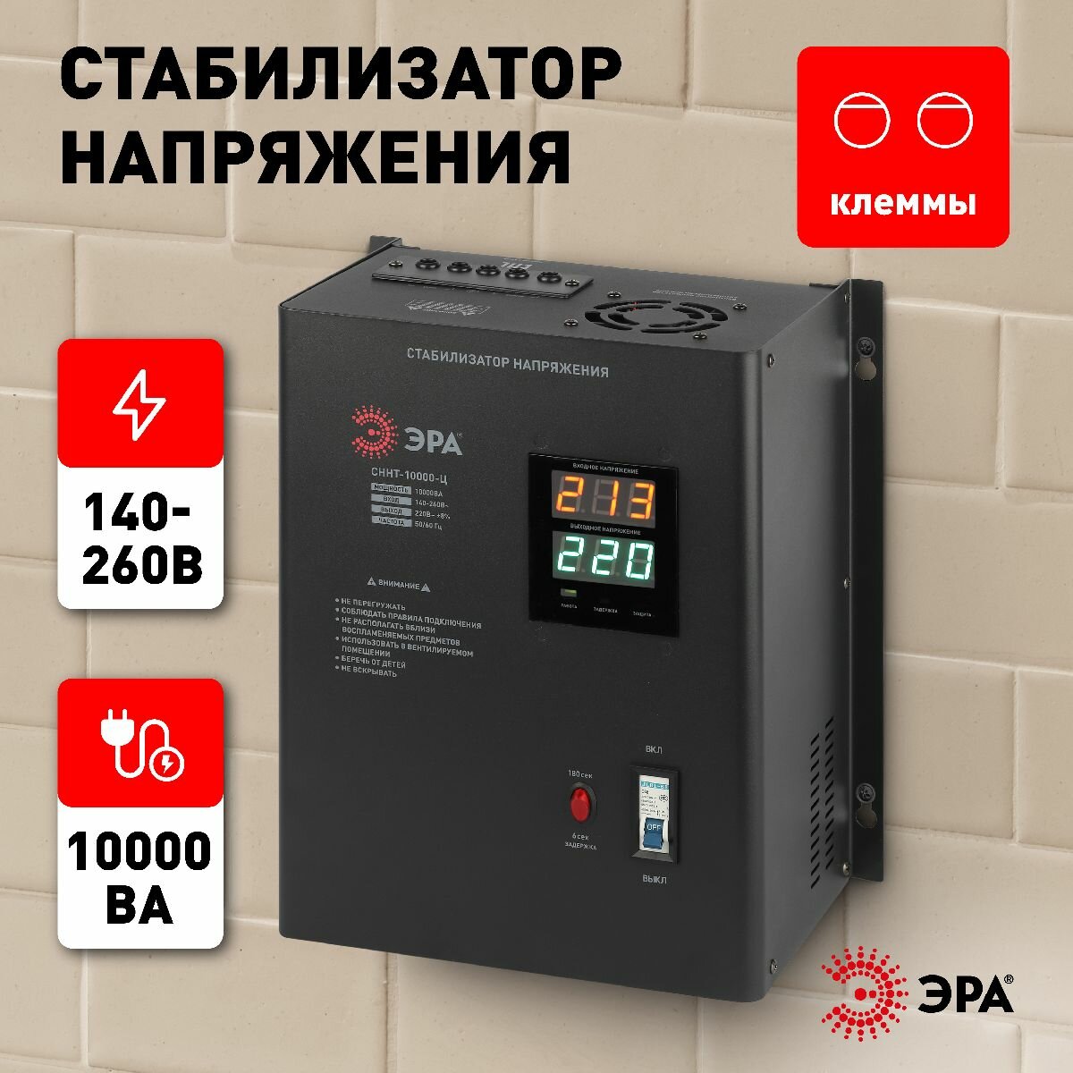 Настенный стабилизатор напряжения ЭРА - фото №12