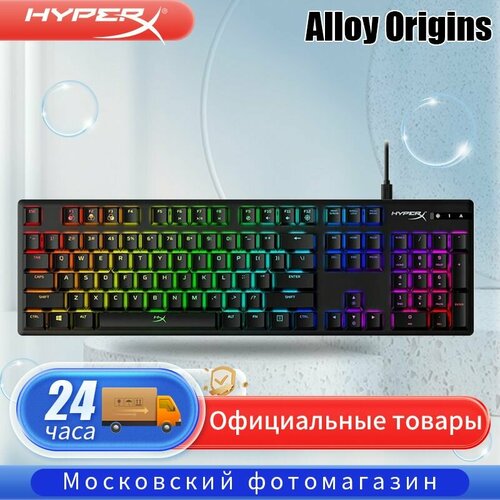 Механическая игровая клавиатура HyperX Alloy Origins 788500₽