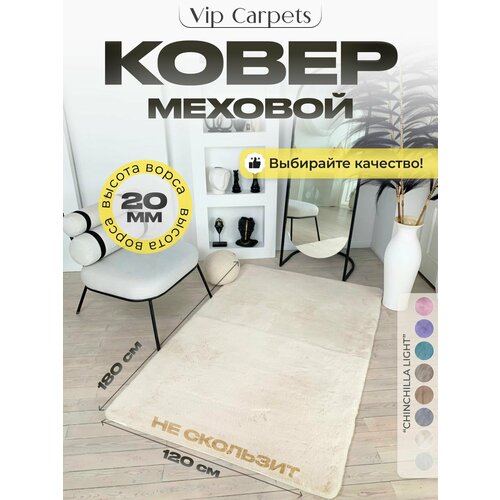 Ковер комнатный с ворсом прямоугольный 120-180 см