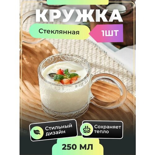 Кружка стеклянная Сканди