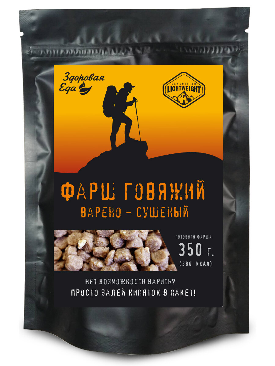 Фарш говяжий Здоровая еда сублимированное мясо готовое для похода, 100 г