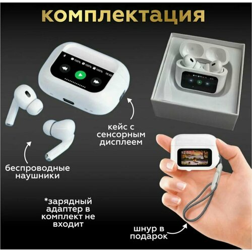Наушники беспроводные с шумоподавлением и дисплеем вкладыши белые 1221₽