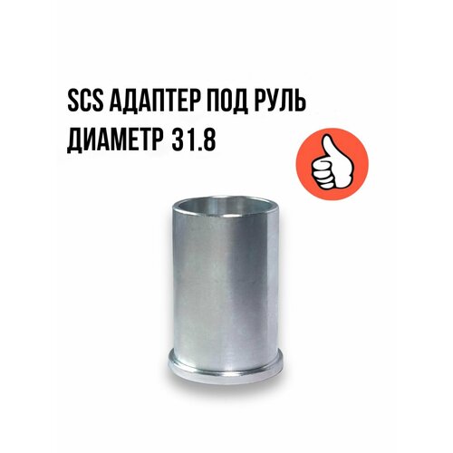 Адаптер для руля с внутренним диаметром 287 мм 600₽