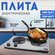 Плита электрическая настольная двухконфорочная, электроплита 2 ко...