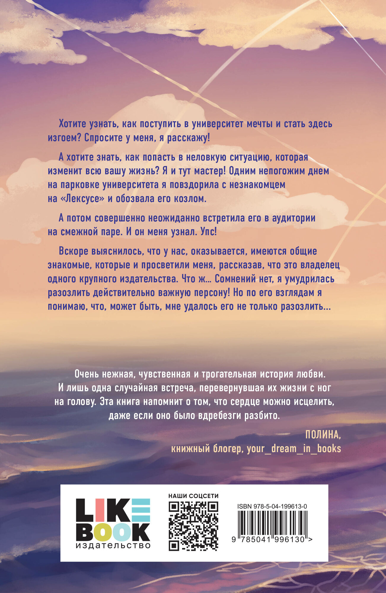 Никогда не знаешь (Екатерина Алешина) - фото №2
