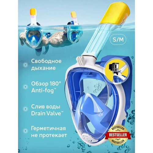 Маска для снорклинга голубая S/M / полнолицевая маска / маска для плавания / маска для дайвинга