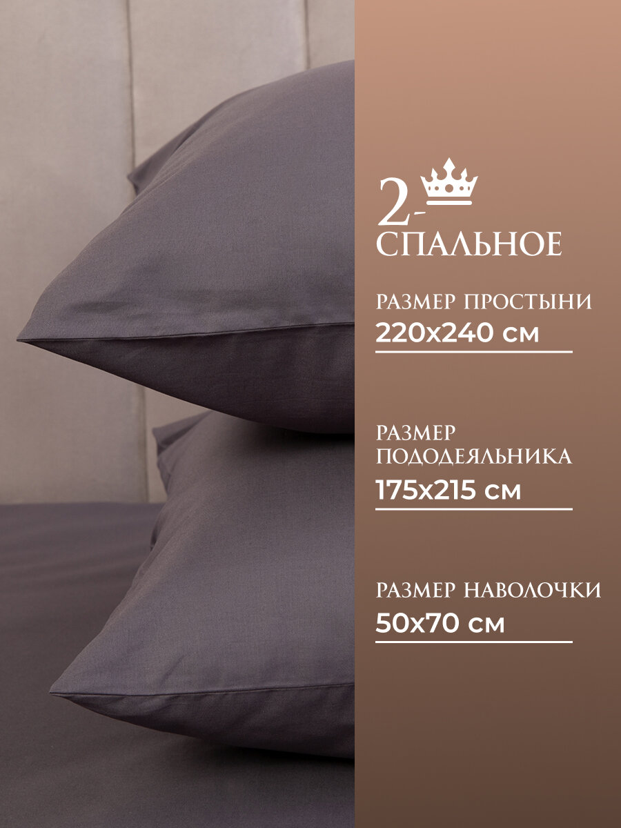 Постельное белье 2 спальное Tessolo Home, сатин, графит — фото 1