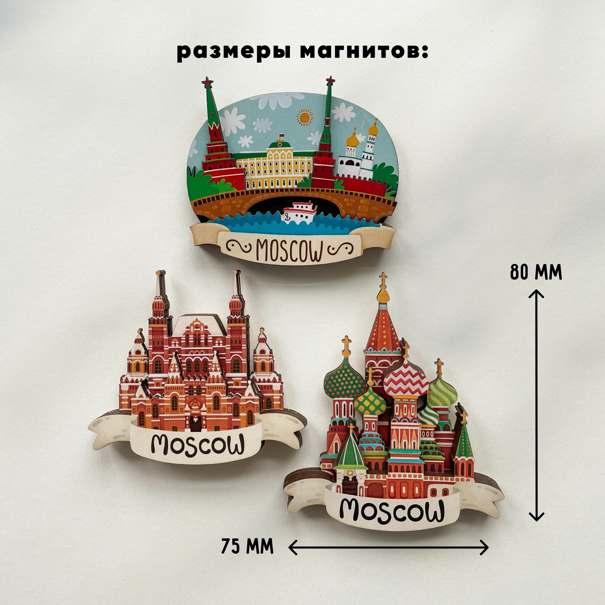 Набор магнитов с Москвой 3 шт. Объемный из дерева. Сувениры Magniart — фото 1