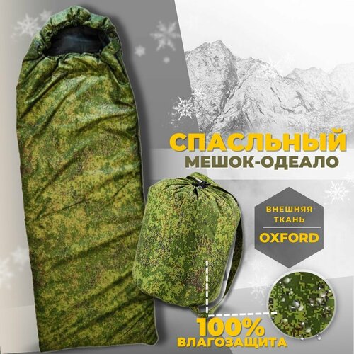 Спальный мешок спальник туристический Три Кита 75см190см до -5 C 2299₽
