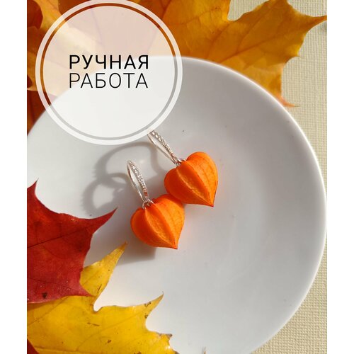 Серьги с подвесками Blossom, размер 20 мм, оранжевый