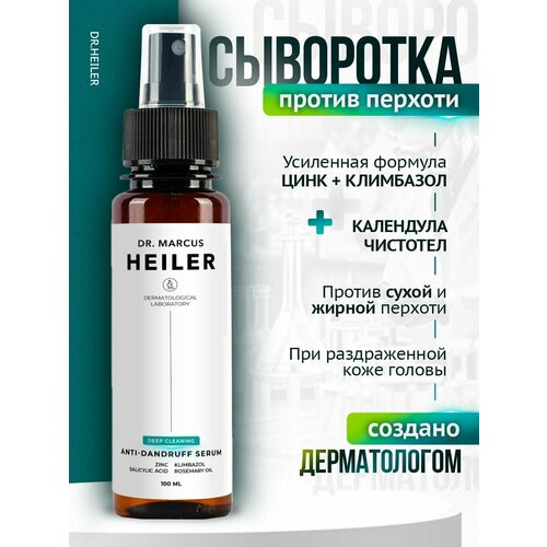 Сыворотка для волос от перхоти цинковая с климбазолом, 100мл, Doctor Heiler