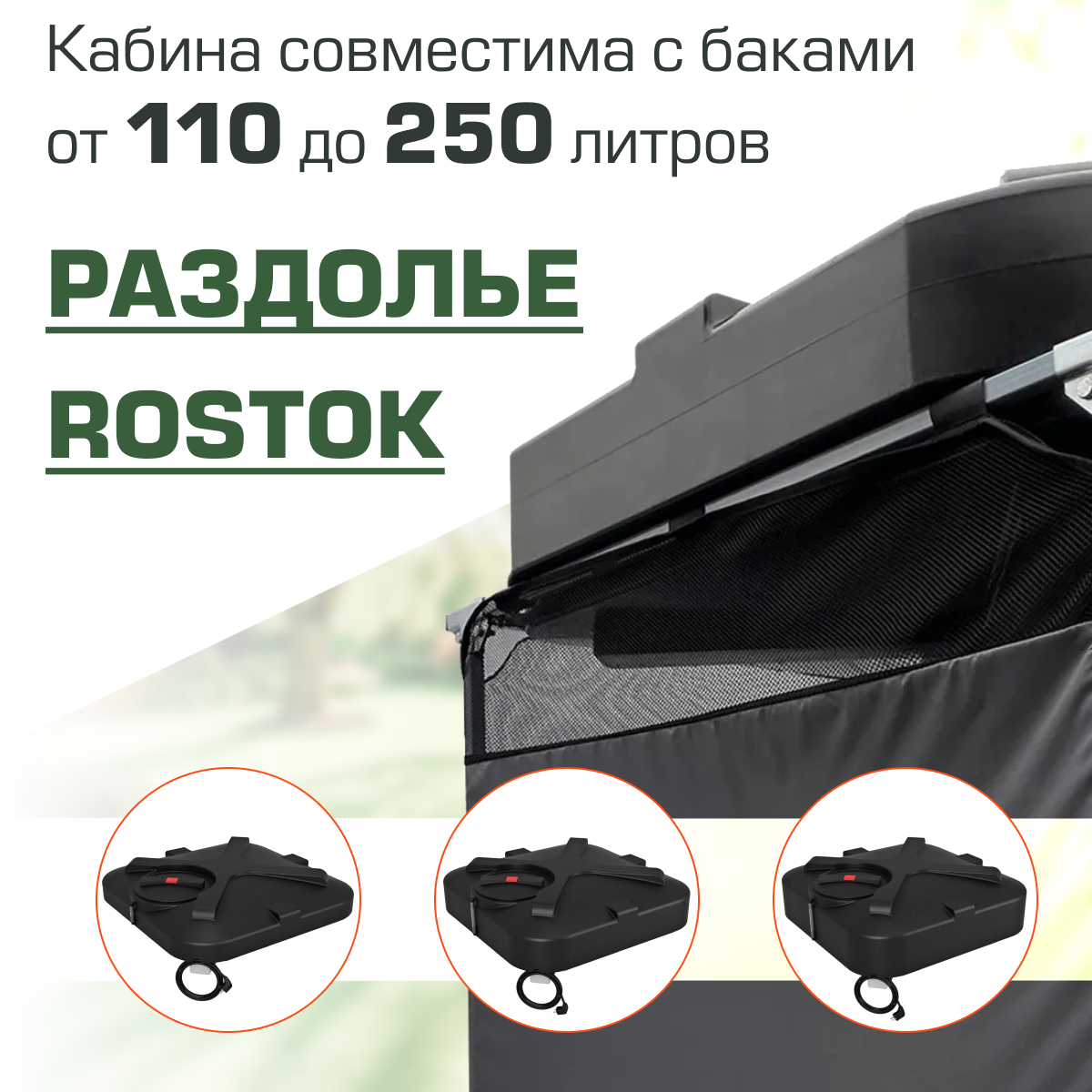Изображение Душевая кабина Rostok сборная без бака серый