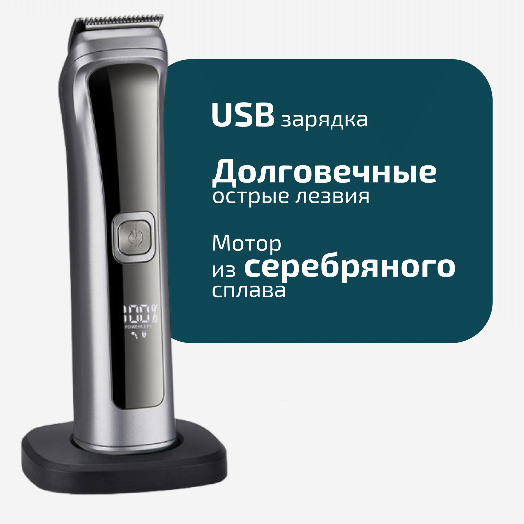 Триммер для стрижки бороды и волос 5 в 1 с быстрой зарядкой и аккумулятором на 85 минут — фото 1