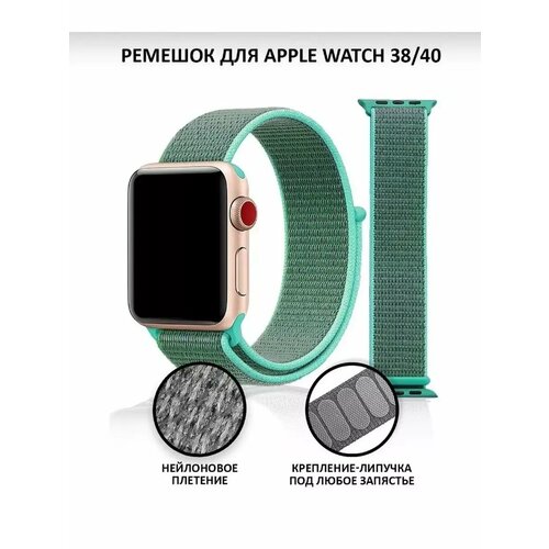 Ремешок для Apple Watch 38 40 41 mm нейлоновый на липучке 347₽
