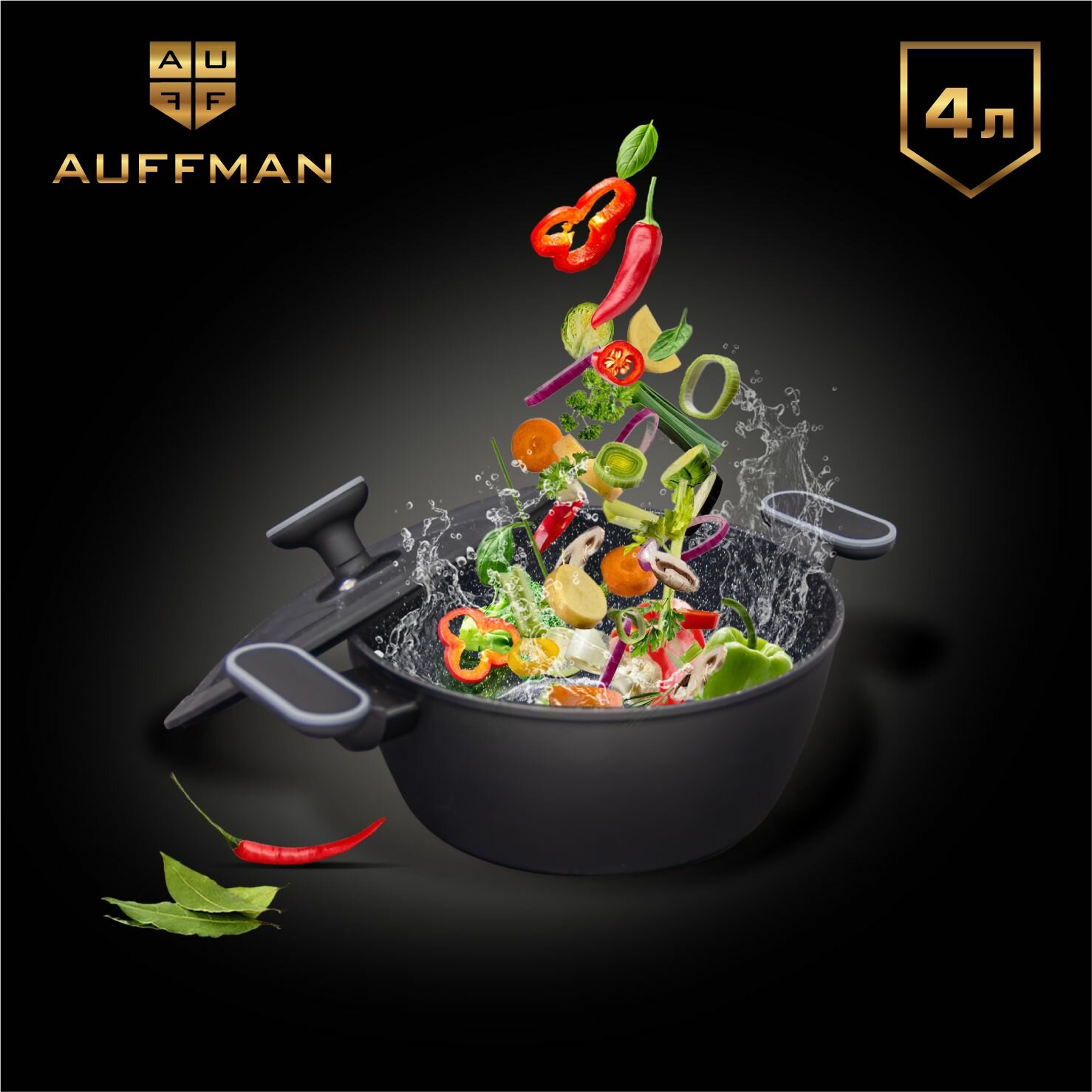 Кастрюля с крышкой 4 л AUFFMAN с антипригарным покрытием для газовых электрических и индукционных плит