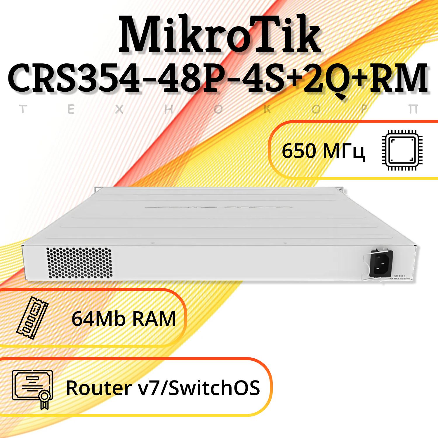 Коммутатор Mikrotik - фото №20