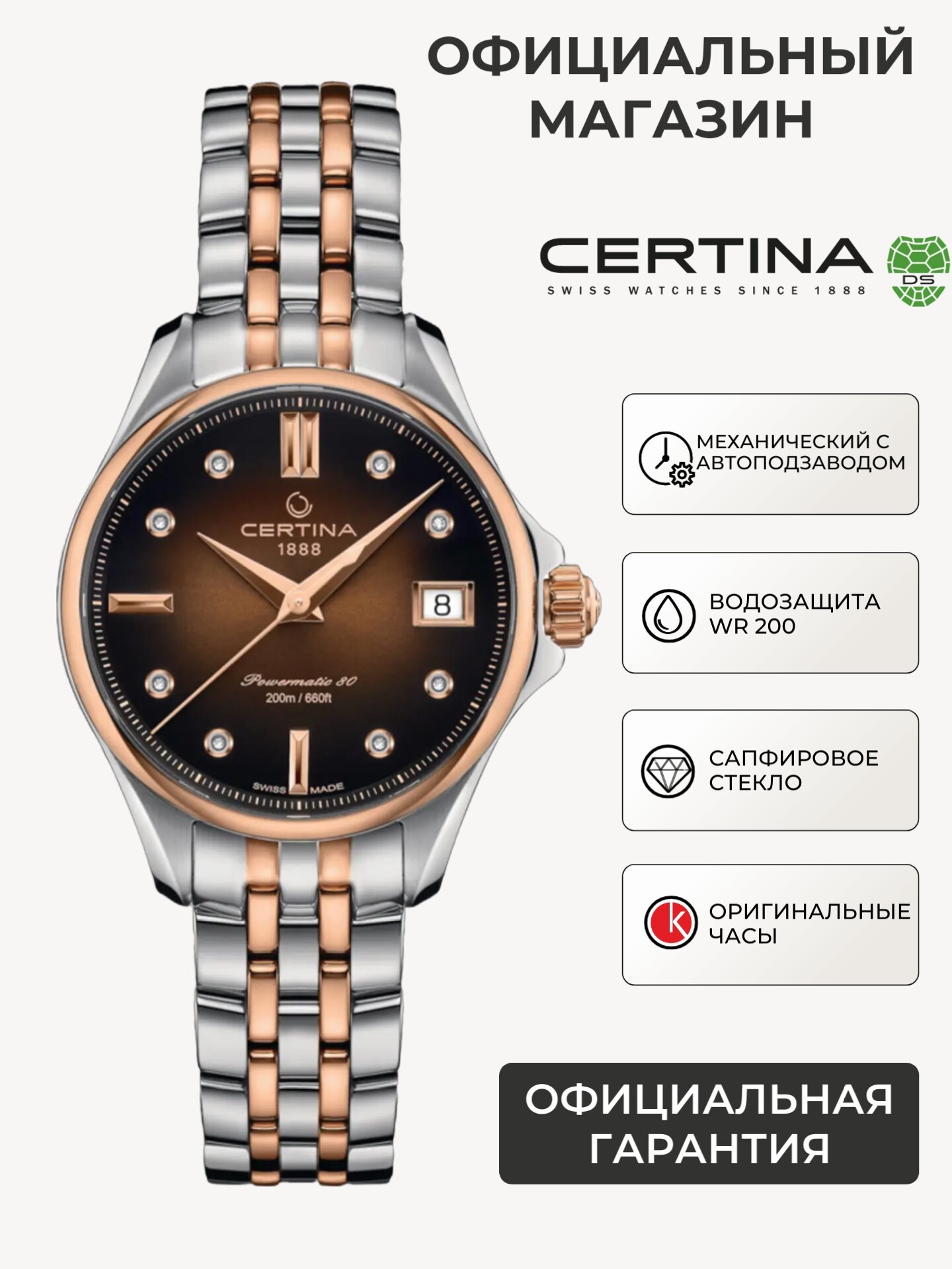 Наручные часы Certina Aqua, коричневый, золотой, серебряный