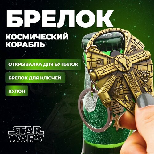 Брелок Fantasy Earth тиснение бронзовый 614₽