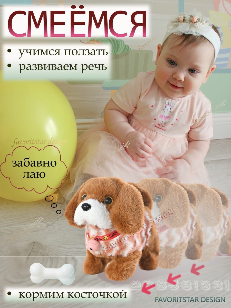 Интерактивная игрушка собака умный щенок — фото 1