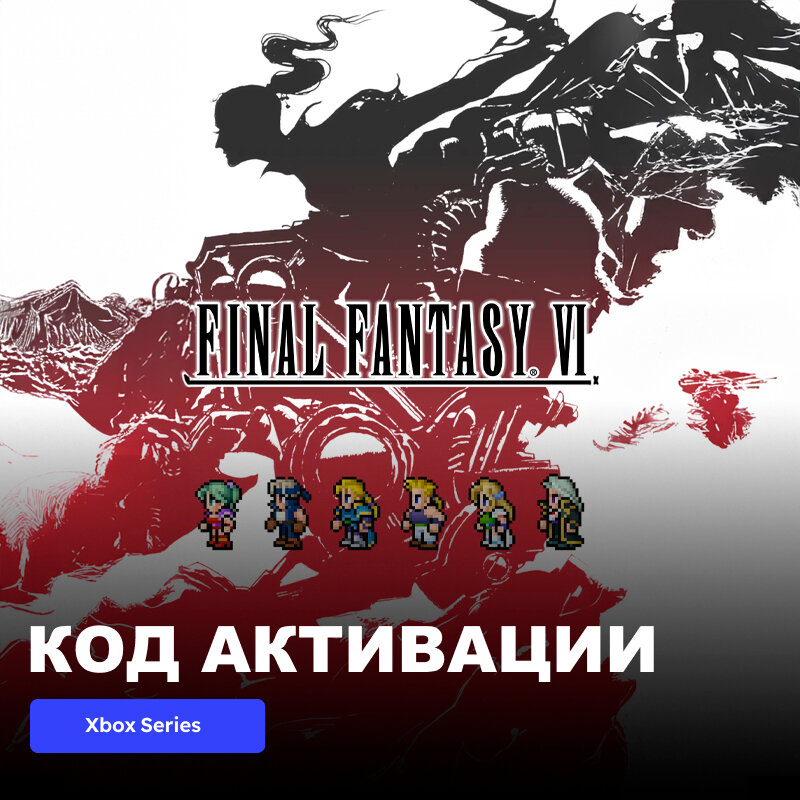 Игра FINAL FANTASY VI Remaster Pixel Xbox Series X|S электронный ключ США