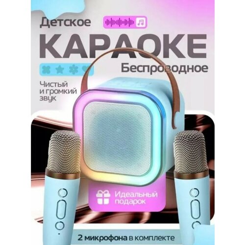 Беспроводная колонка караоке 2 микрофона