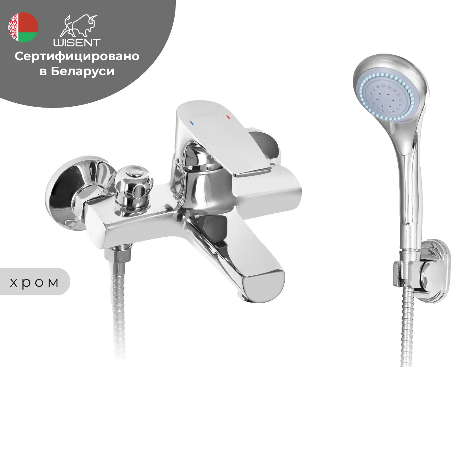 Смеситель для ванны с душем с коротким изливом WISENT WP30222