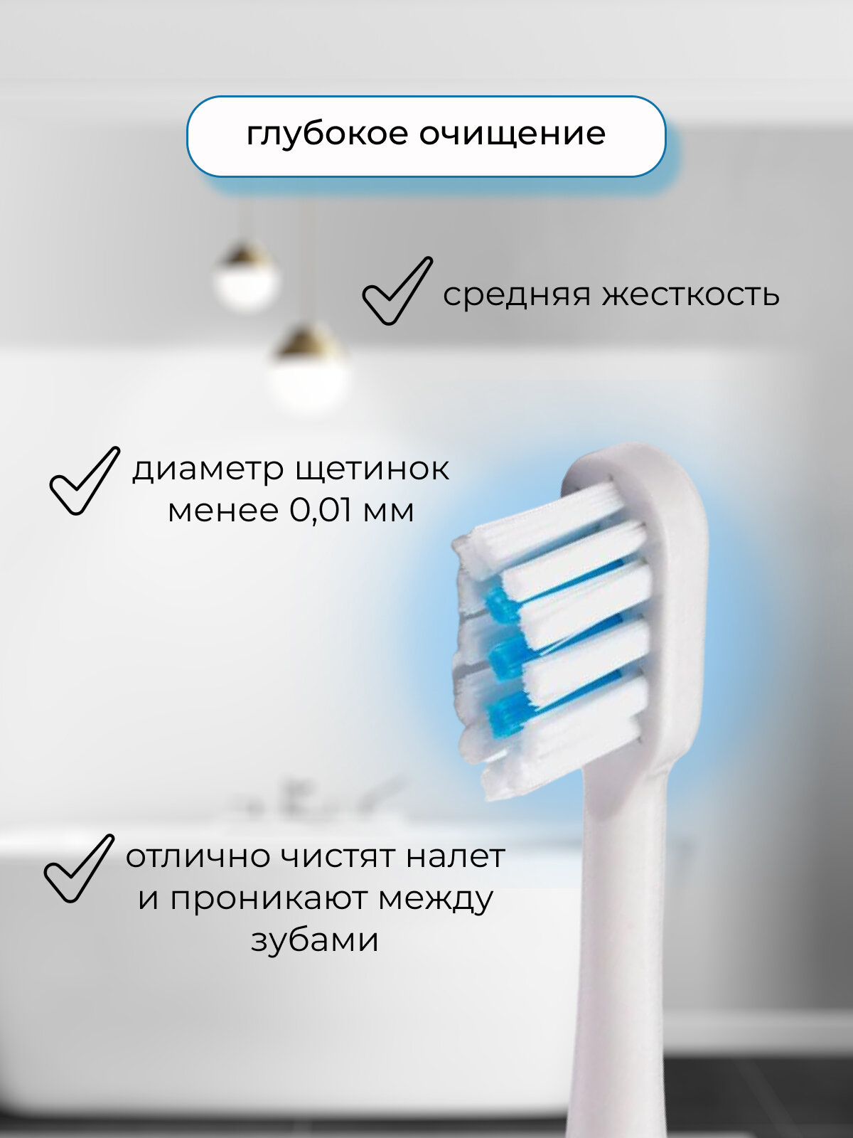 Картинки Насадки для электрической зубной щетки Mijia T300/T500/T700 белые 4шт.