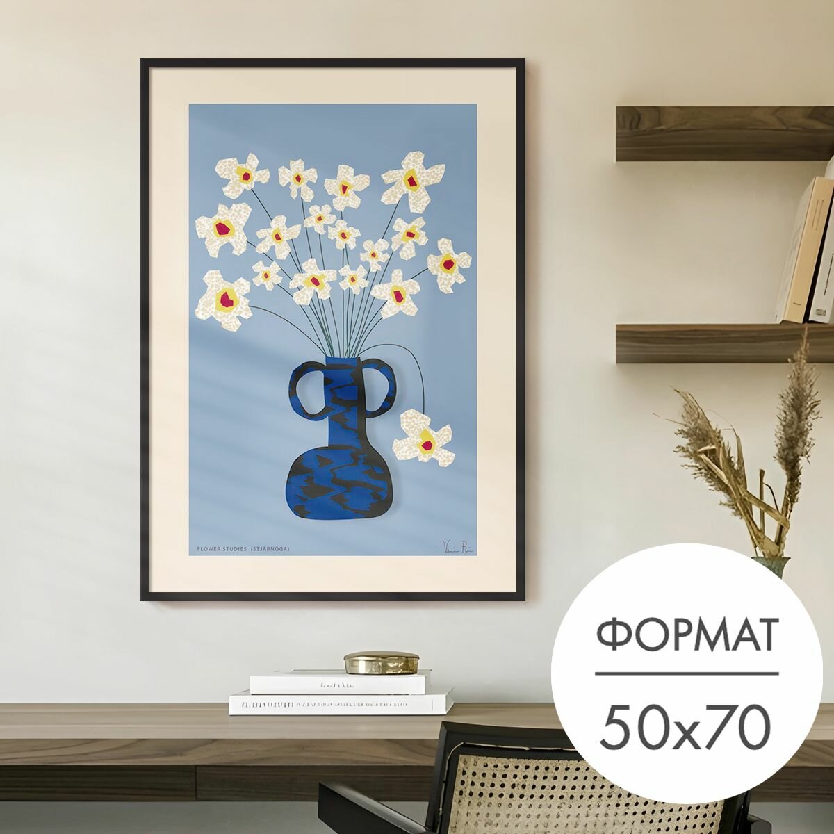 Постер "Букет в вазе репродукция" 50x70 без рамы для интерьера на стену