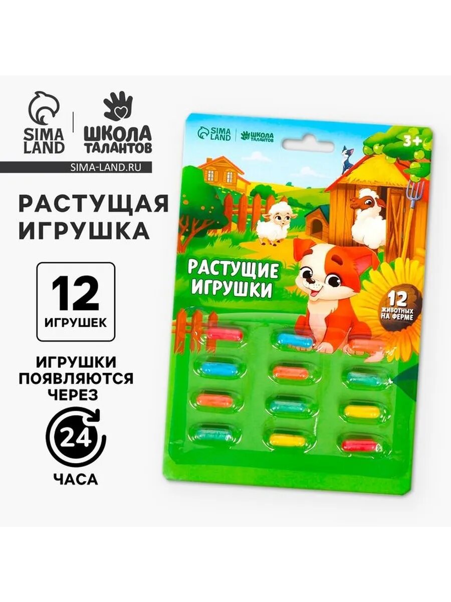 Опыты для детей. Растущие игрушки «Ферма»
