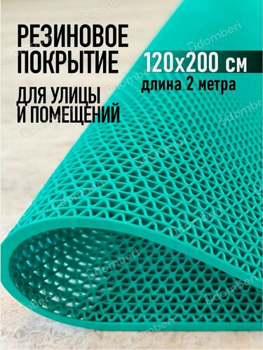 Изображение товара Коврик резиновый противоскользящий 120х200см покрытие на пол