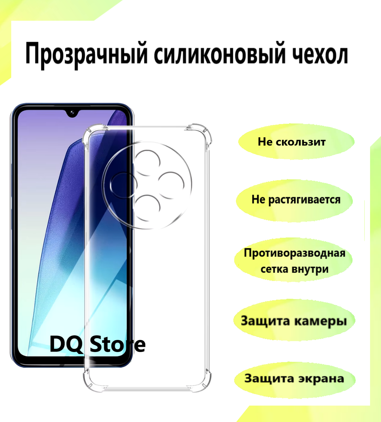 Комплект 2 в 1: Прозрачный противоударный cиликоновый чехол + защитное стекло для Xiaomi Redmi 14C / Poco C75 / Ксяоми Редми 14С / Поко С75 . Бампер с защитой камеры и усиленными углами. — фото 1