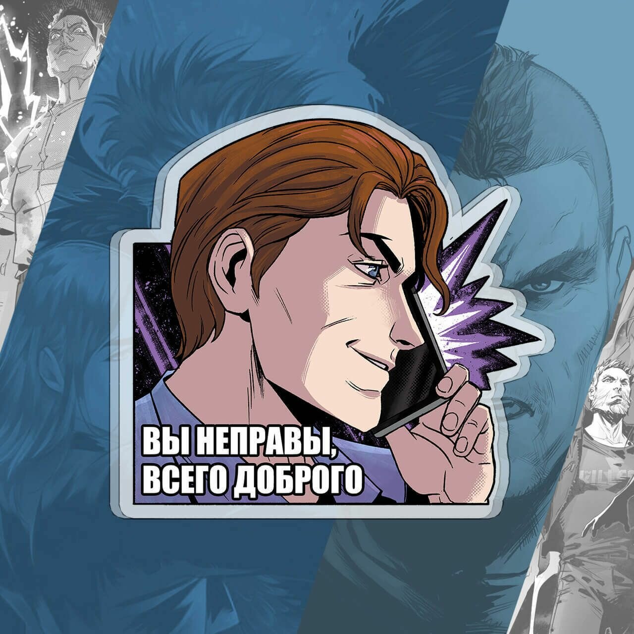 Брелок EDGE comicshop