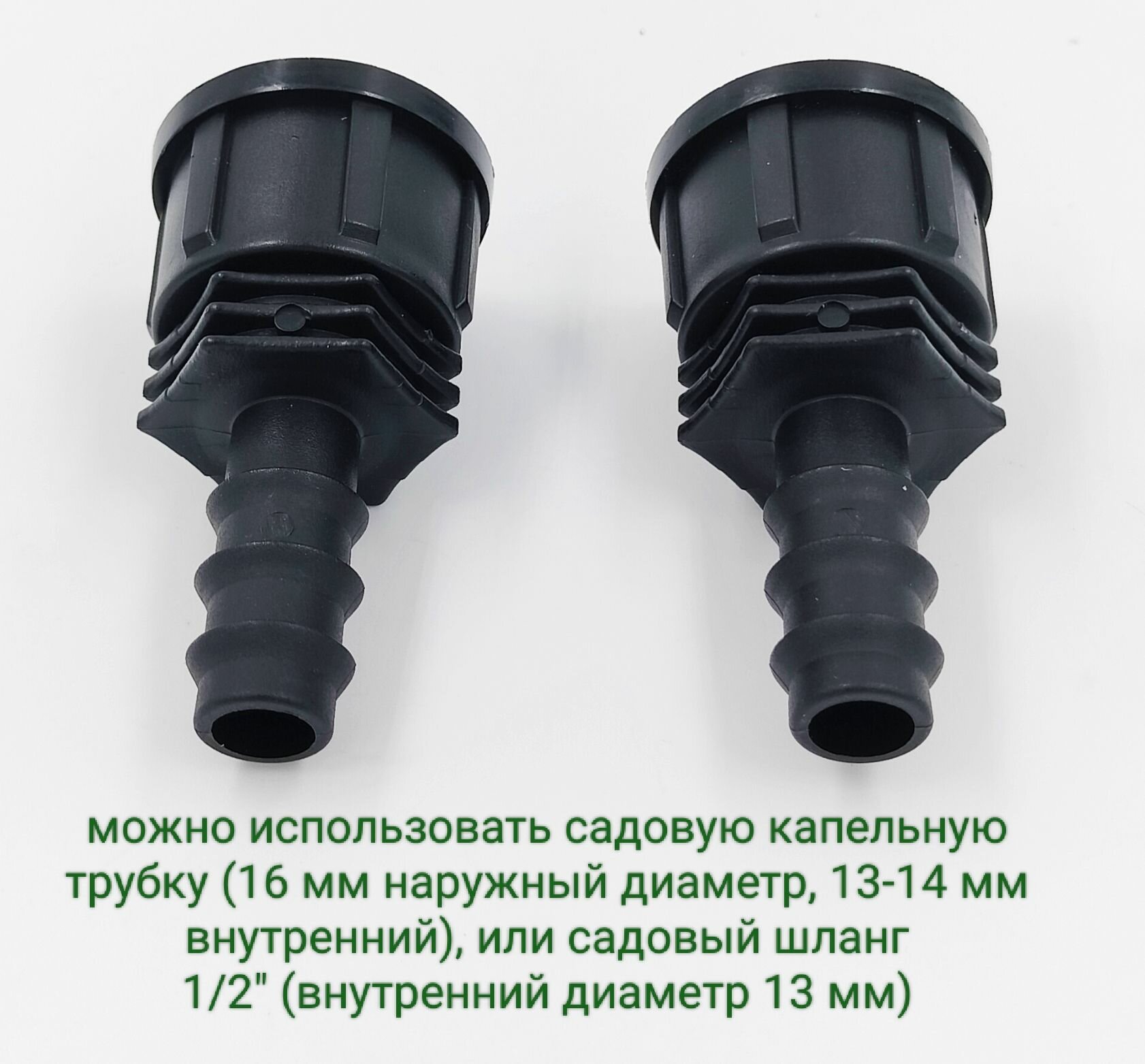 Изображение Муфта (2 шт.) для трубки 16 мм х 3/4ВР